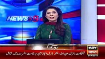 Ary News Headlines , Bilawal Bhutto Wish Completed