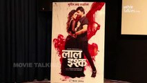 Laal Ishq Trailer 2016 | Launch Event | Swapnil Joshi, Anjana Sukhani, Sanjay Leela Bhansali
