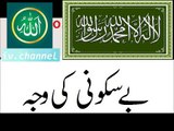 Be Sukooni ki Waja ,Dili Sukoon,Tension ka Ilaj by Mufti Tariq Masood