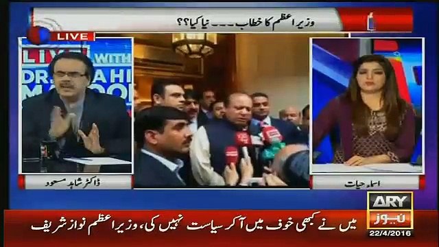 Dr Shahid Masood Ne Mian Sahab Ka Letter Phar Dia