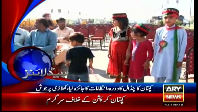 Headlines 0900 – 24th April 2016