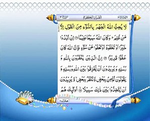 Para 6 -Complete Quran With  Urdu Translation  -پارہ نمبر 6 اردو ترجمہ کے ساتھ