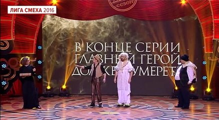 'Воробушек' и Антон Лирник - Чечевица ТВ - Лига Смеха 2016, 4я игра 2 сезона