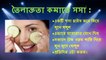 Helpful Skin Care Tips For Oily Face in Bangla