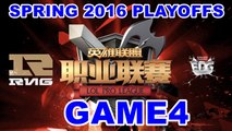 (LOL)冠軍戰 RNG vs EDG Highlight (LPL 2016 Spring Playoffs) Game4