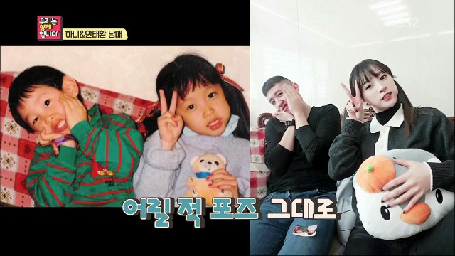 [ENG] EXID Hani&Brother We Are Siblings funny cut/하니&남동 우리는형제입니다 꿀잼컷