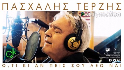 Πασχάλης Τερζής - Τα Ψιλά