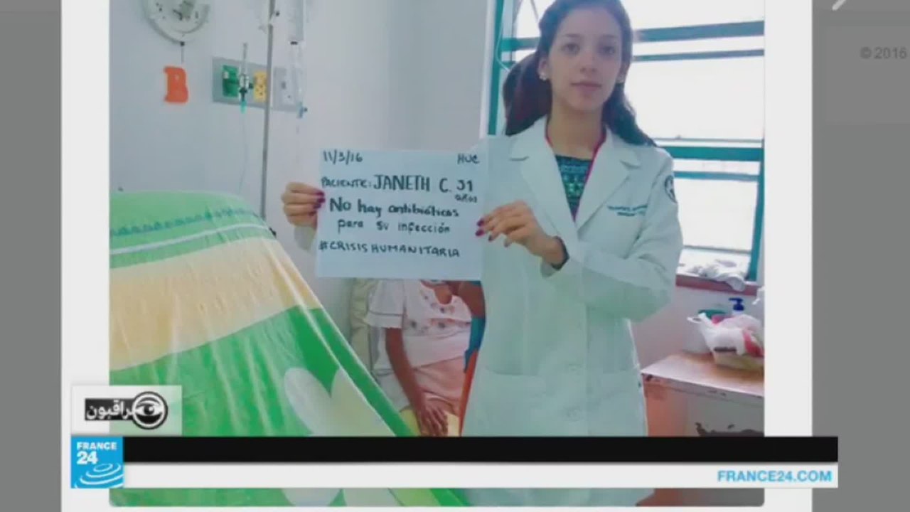 طلبة كلية الطب في كراكاس يكشفون على مواقع التواصل تردى الخدمات الطبية