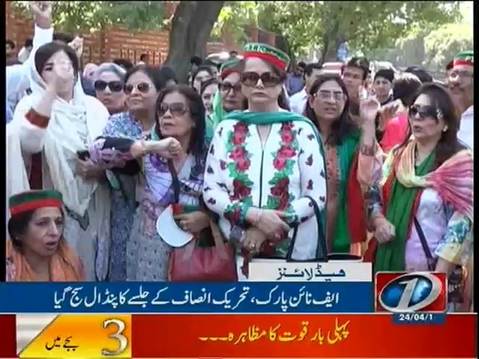 NewsONE Headlines 3PM, 24-April-2016