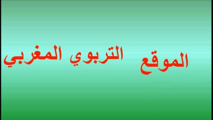 حرف التاء
