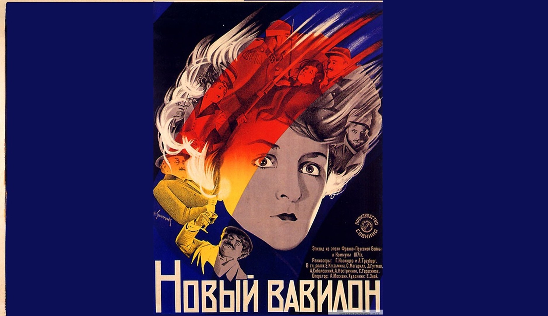 ⁣Новый Вавилон — 1929  Часть 1   Немая историческая драма