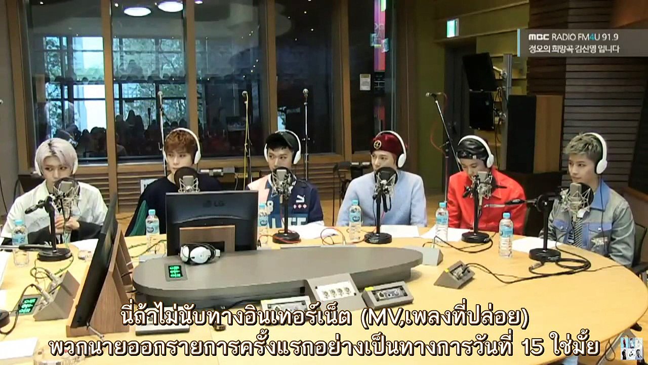 [Thaisub] (2016-04-21) NCT U - วิทยุ KimShinYoung Radio