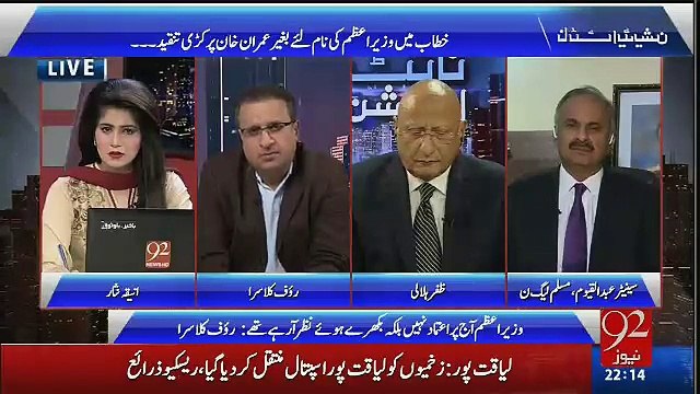 Zafar Hilaly Bashes Nawaz Sharif -Pathtic Speech Thi, Apne Fate Per Roraha Hai..