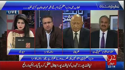 Zafar Hilaly Bashes Nawaz Sharif---Pathtic Speech Thi, Apne Fate Per Roraha Hai..