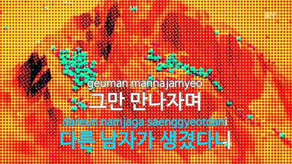 [노래방 / 반키올림] 몰랐어(Feat.장혜진) - 비즈니즈 (Bizniz / KARAOKE / MR / KEY +1 / No.KY47845)