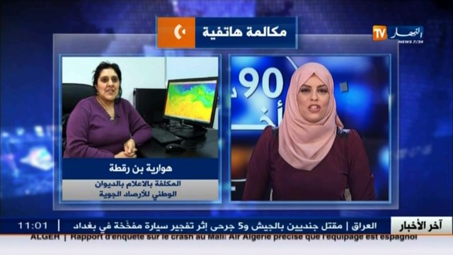 أحوال الطقس / إظطراب جوي مرفوق بأمطار يخص المناطق الشرقية بداية من يوم الإثنين