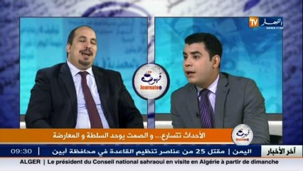 قهوة وجورنان  / الأحداث تتسارع ... والصمت يوحد السلطة والمعارضة