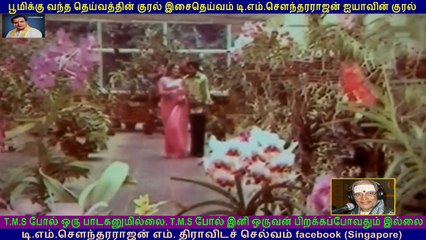 Pilot Premnath 1978   T  M Soundararajan Legend   song  1