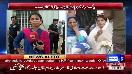 Breaking News- Reham Khan Reached In Jalsa
