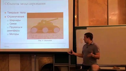 Моделирование динамики в компьютерных играх 6