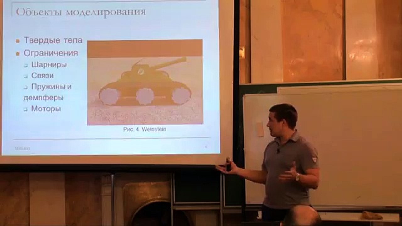 Моделирование динамики в компьютерных играх 6