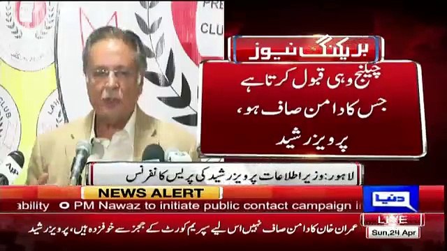 See What Happens When Pervez Rasheed Started Criticizing Imran Khan