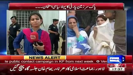 Breaking News - Reham Khan in Jalsa