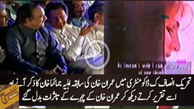 Watch Imran Khan's reaction when he watched Jemima's speech during PTI Islamabad jalsa