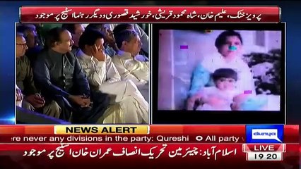 Imran Khan's reaction while watching his first ever political speech
