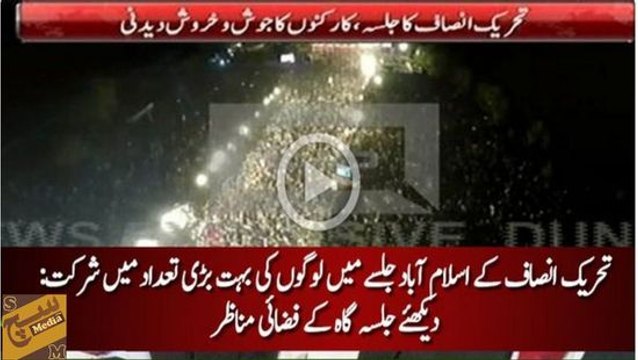 MASSIVE CROWD Aerial View of PTI Islamabad jalsa during Abrar ul Haq's performance