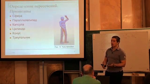 Моделирование динамики в компьютерных играх 33