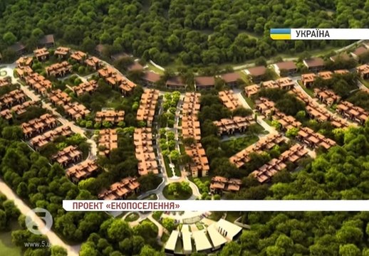 Под Киевом в селе Абрамовка собрались строить дома якобы для беженцев с Донбасса.