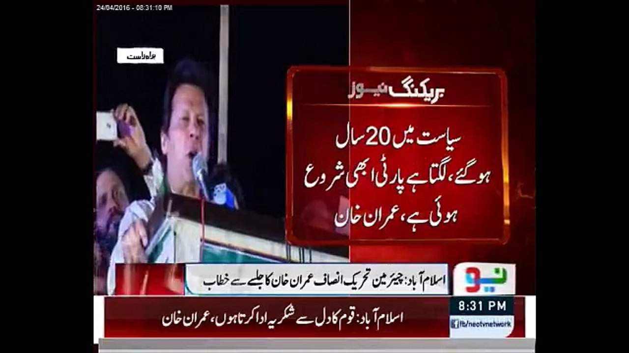 عمران خان سیاست میں کیوں آیا؟ جانیئے ان کی زبانی