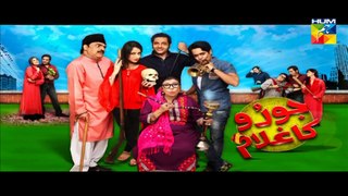 Joru Ka Ghulam Episode 6 Full HUM TV Drama