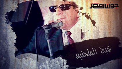 سيد مكاوي شيخ الملحنين