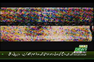 PTV Playing Ad Against Imran Khan