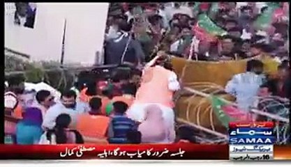 See What Boys Did With A Beautiful Girl In PTI F-9 Islamabad Jalsa on 24th April 2016