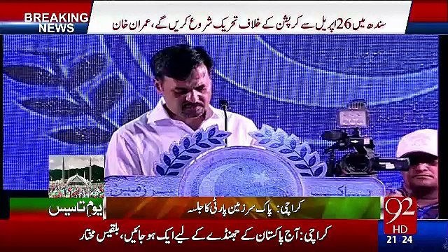 Mustafa Kamal Address to Jalsa - 24th April 2016
