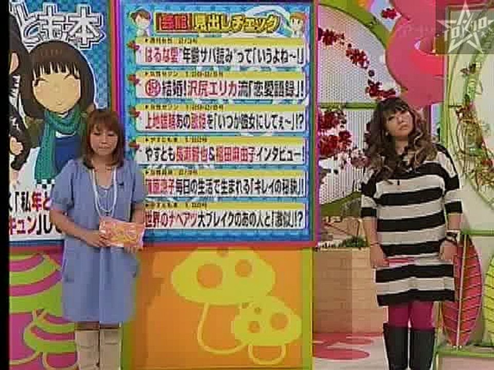 20080122 - BABY@NARUTOMO