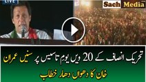 Imran Khan Speech In PTI Jalsa Islamabad - 24th April 2016