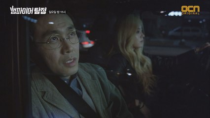 오정세, 이준에게 “매정한 놈”