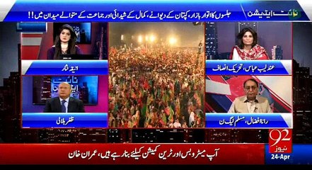 Dr,Shahid Masood Analysis on All the Political Parties Gathering Today