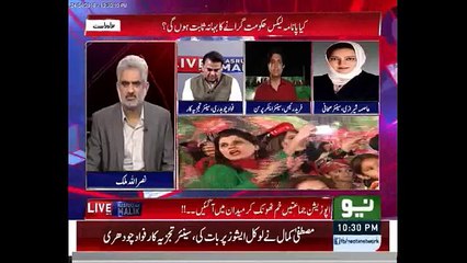 Imran Khan words looses their respect & tarnish his image. Fareed Rais