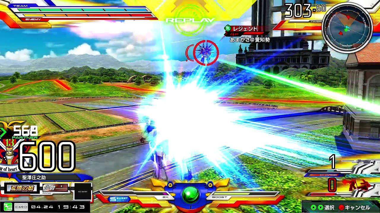 424 baruhijirisawa