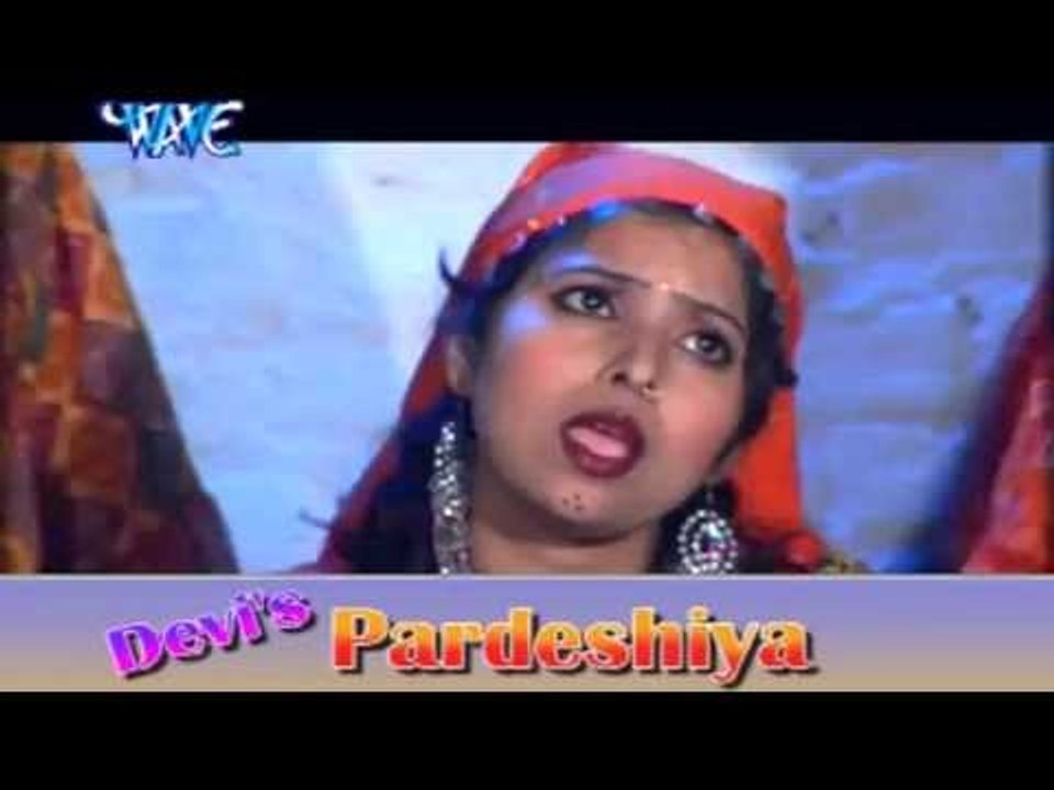 अँखिया से सावन बरसे हे - Ankhiya Se Sawan Barse He || Pardeshiya || DEVI || Bhopuri Hot Song