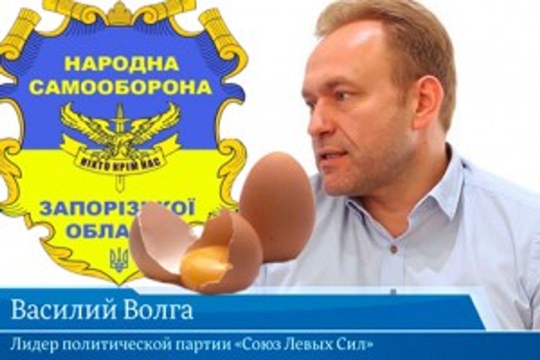 Левый мир. Запорожье не дремлет.