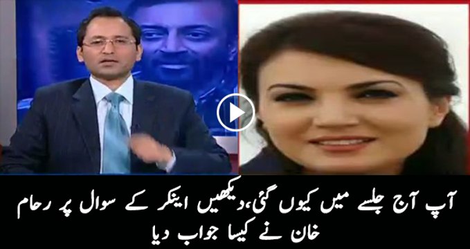 Reham Khan Explains Why she Went To Jamat e Islami Jalsa In Lahore | PNPNews.net