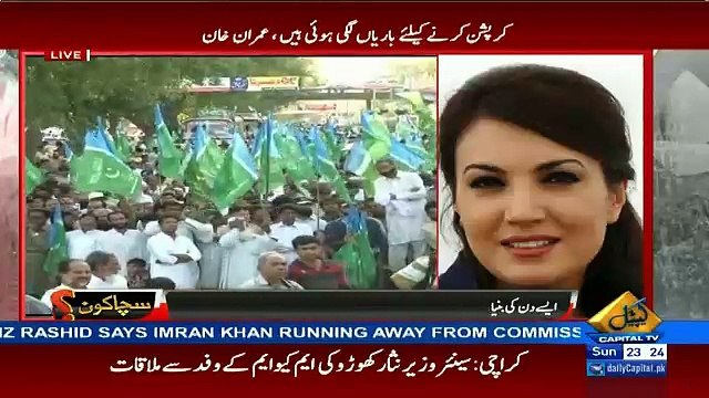 Reham Khan Explains Why she Went To Jamat-e-Islami Jalsa In Lahore