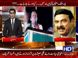 First time we come to know that sitting Prime minister Start his INTIKHABI MOHIM said Sheikh Rasheed