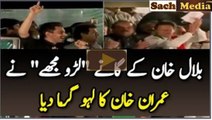 Imran Khan Enjoying Bilal Khan’s Song “Larho Mujhey” – Exclusive Video